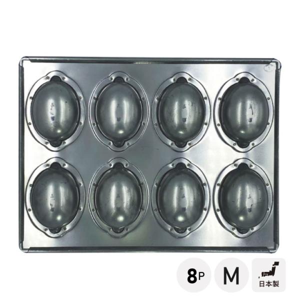 松永製作所 シルバー レモン天板8P M シリコン付 MS17 道具菓子 空焼き