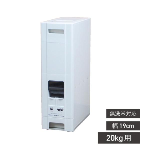 ギフト ライスストッカー 米びつ 幅19cm 20kg用 無洗米OK