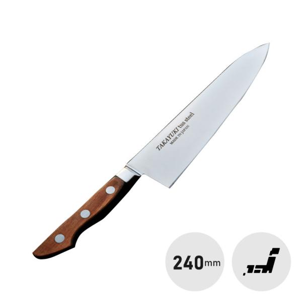 堺孝行 TUS 牛刀包丁 240mm プロ仕様 高級 最高峰 #16613 ステンレス