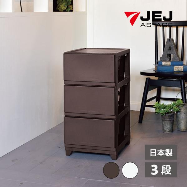 ギフト デコニーシーヴォ３段 チェスト 棚 バスタオル ワイシャツ 収納 一人暮らし 引っ越し 新生活 シンプル プレゼント おすすめ