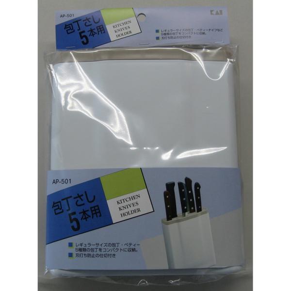 他サイト： 貝印 包丁差し（5本用） AP0501 包丁 キッチン 日本製 プレゼント おすすめの商品画像