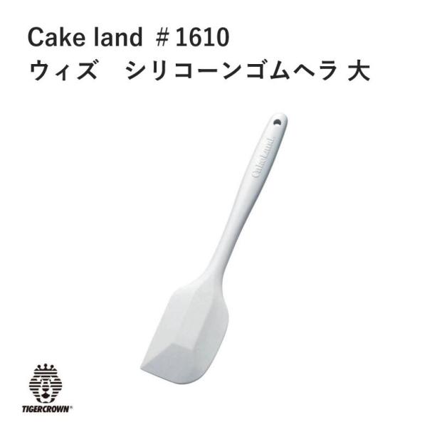 ^CK[NE Cake land  EBY VR[ Sw   XC[c َq 1610 v[g 