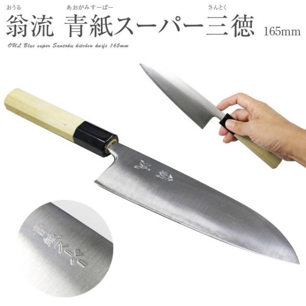 青紙スーパー ステン割込 三徳包丁 165mm 水牛八角柄 : 堺の刃物 青紙スーパー ステン割込 三徳包丁 165mm 水牛八角柄 : 堺の刃物