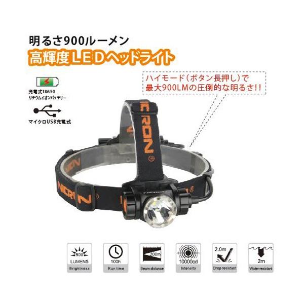 NICRON（ニクロン） H30 高輝度ヘッドライト 900ルーメン USB充電式