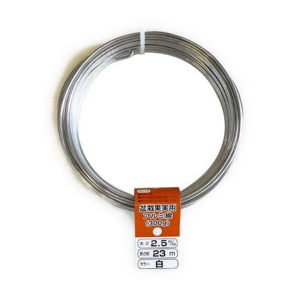 針金 アルミワイヤー 結束 盆栽用 アートフラワー 盆栽用針金 盆栽道具 アルミ線 アルミ ハリガネ 盆栽のお手入れ 枝の形づくり 整枝 樹形作り 成形 加工 ガーデニング用品 園芸用品 ガーデニング 園芸 庭園 造園 農作業 家庭菜園 道...