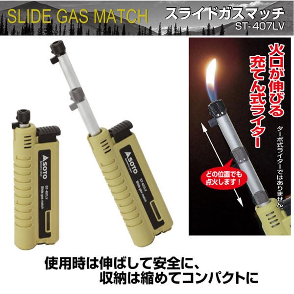 SOTO \g ST-407LV XChKX}b` v[g 