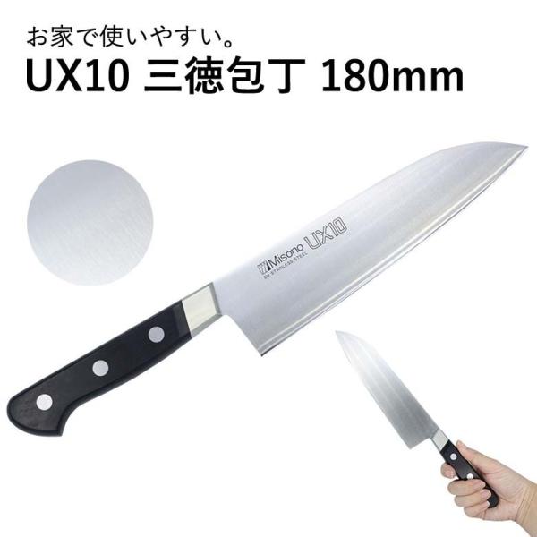 高級包丁　ミソノ　Misono 和包丁　薄刃包丁 ミソノ刃物株式会社 MISONO CUTLERY CO., LTD.