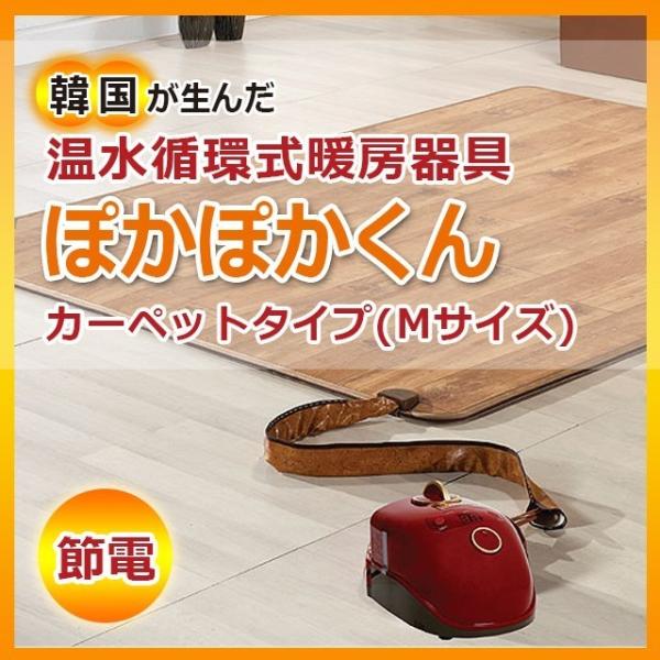 父の日 トーエー DOS-CP1500(Mサイズ) 温水暖房システム