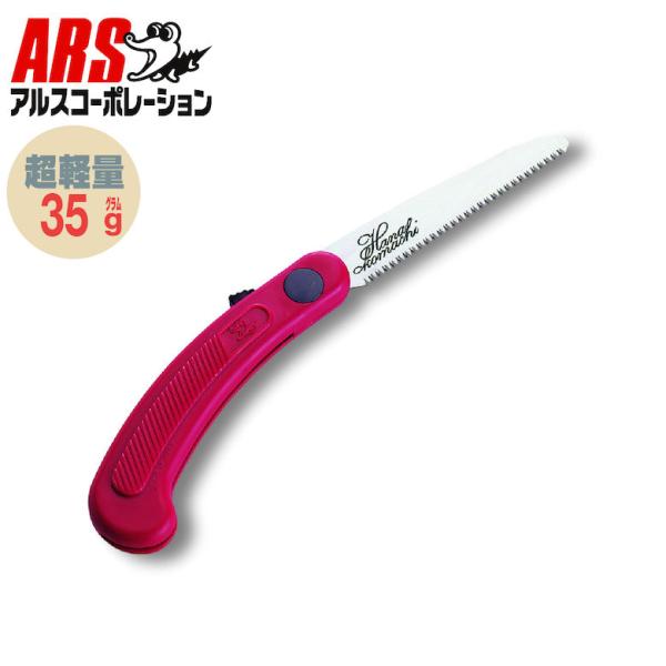 他サイト： アルス 1K-10R コンパクト鋸 花小町鋸 フラワーアレンジメント いけばな のこぎり ノコギリ 枝 枝切 プレゼント おすすめの商品画像