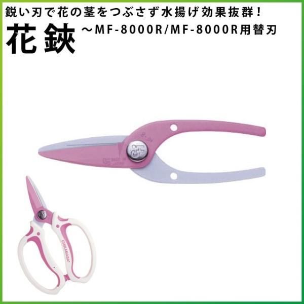 ߐ/`J}T  MF-8000P-K Egb\MF-8000R/8000Wp֐n v[g 