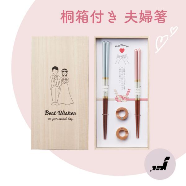 【未開封】象牙調 夫婦箸 専用箱付き 父の日 イシダ 桐箱箸置付 シャンパンペア 23cm/21cm 結婚祝い