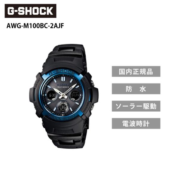 G-SHOCK ギフト AWG-M100BC-2AJF ブラック×ブルー Gショック
