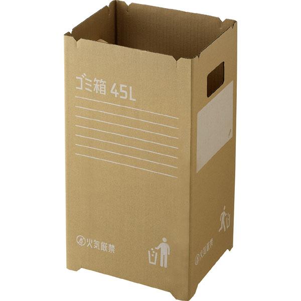 リス GGYC725 段ボール ゴミ箱 45L 2枚組 イベント フェス 露店 使い捨て ゴミ箱 便利 ゴミ入れ プレゼント おすすめ