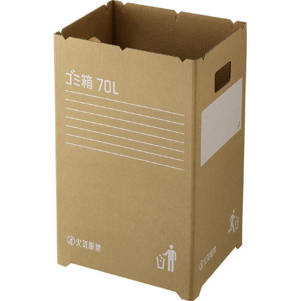 リス GGYC726 段ボール ゴミ箱 70L 2枚組 ごみ箱 ごみ入れ 屋外 イベント フェス 使い捨て プレゼント おすすめ