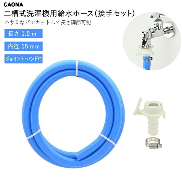 KIi GAONA GA-LC033 񑅎@pz[X 1.0m ^b`WCgZbg v[g 