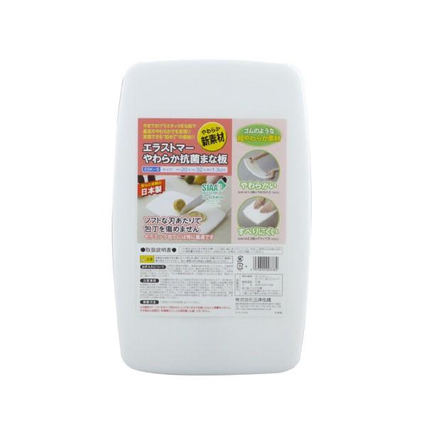 滑りにくい まな板 三洋化成 ESK-S エラストマー やわらか 抗菌 Sサイズ ホワイト プレゼント おすすめ 爆買