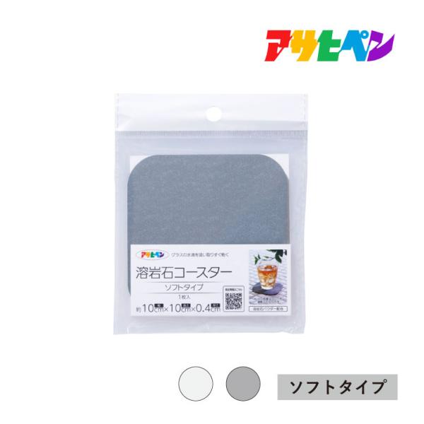 コースター ドリンクコースター コップ敷き トレイ ソーサー テーブルウェア キッチン雑貨 テーブル デスク 洗面所 洗面台  濡れない 水滴 消臭 防カビ 速乾 洗濯不要 調湿 吸水 放出 石 溶岩石 ラバストーン ラヴァストーン 火山 ...