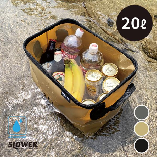 SLOWER スロウワー ハングストック ストレージ 20L 防水 釣り アウトドア キャンプ バーベキュー プレゼント おすすめ 爆買