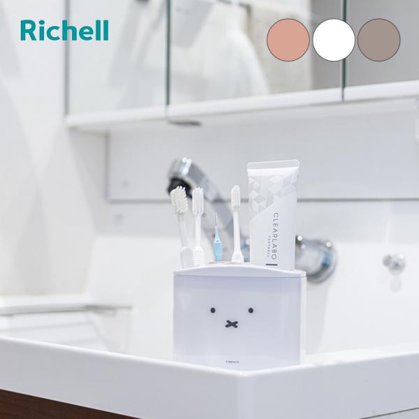 歯ブラシ スタンド ミッフィー ボリス ポピー かわいい 洗面台 キャラクター シンプル くすみ爆買