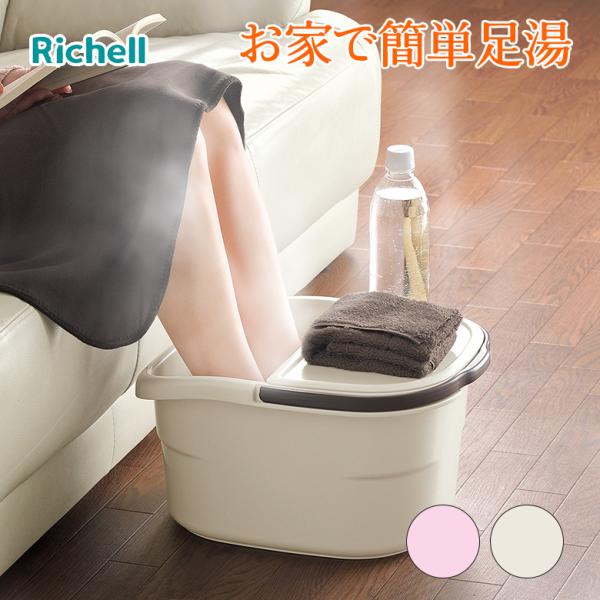 70代 健康グッズ 80代 祖母 足湯 バケツ 介護 足 シャワー 冷え 冷え性 対策 ボディケア爆買