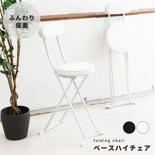 椅子 スツール サブ 一人暮らし 新生活 買い替え 折り畳み