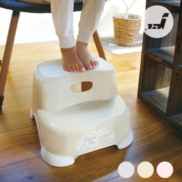 子ども用踏み台 踏み台 洗面台  玄関 庭 手洗い 足置き台 台所 お手伝い トイレ トイレトレーニング かわいい 二段 2段 プレゼント ギフト 子ども 子供 日本製爆買