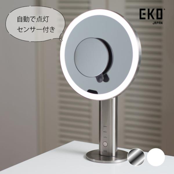 EKO（イーケーオー） 鏡 卓上 ライト おしゃれ 卓上ミラー イミラ