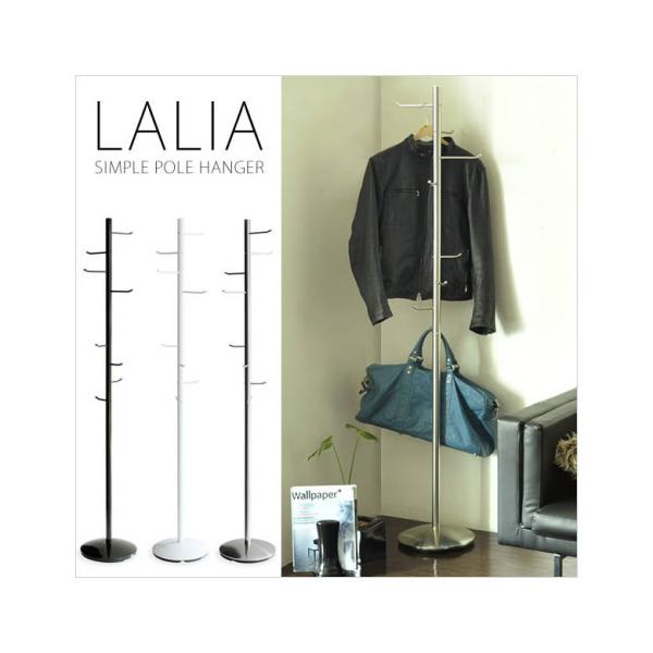 ポールハンガー LALIA（ラリア） AR-P017 コートラック ハンガーラック 玄関 リビング 収納 衣類 宮武製作所