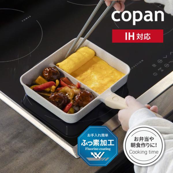 [キーワード]IH対応二品同時に作れるフライパン MC ブラック グレーマーブル シービージャパン CB