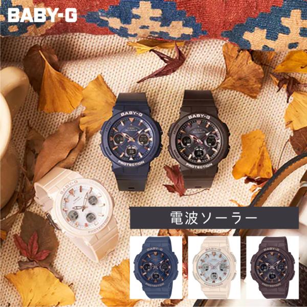 Mtg BABY-G fB[Xrv dg\[[ BGA-2510 CASIO JVI Ki v[g 