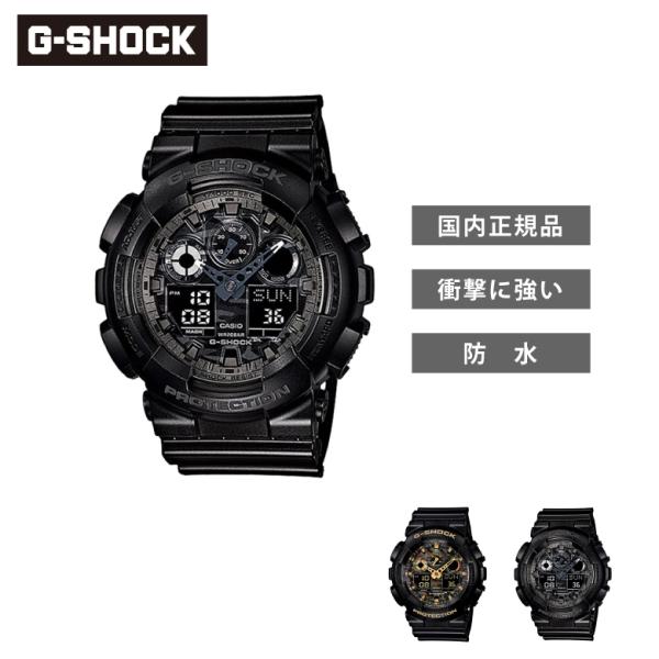 他サイト： ギフト G-SHOCK GA-100 SERIES Gショック ジーショック 腕時計 プレゼント おすすめの商品画像