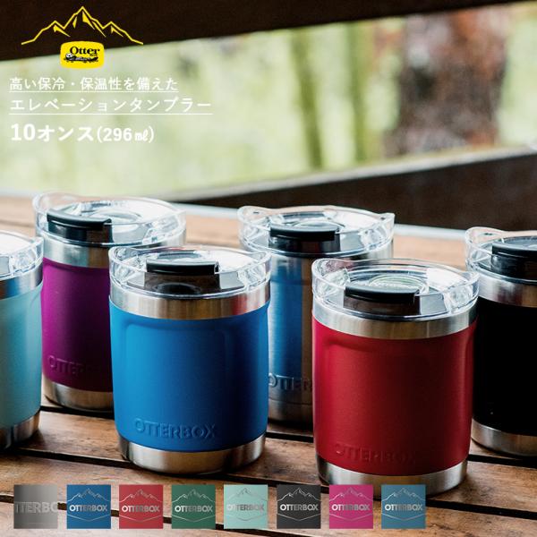 Ib^[{bNX Gx[V^u[ 10IX 296ml Otter Box Rbv Jbv ^fM d\ }O ۗ ۉ v[g 