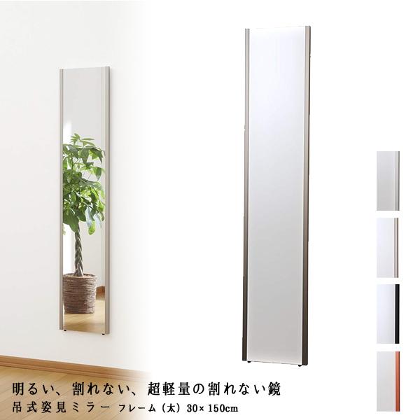 鏡 フィルム ミラー 30×150の人気商品・通販・価格比較 - 価格.com 鏡 フィルム ミラー 30×150の人気商品・通販・価格比較 - 価格.com