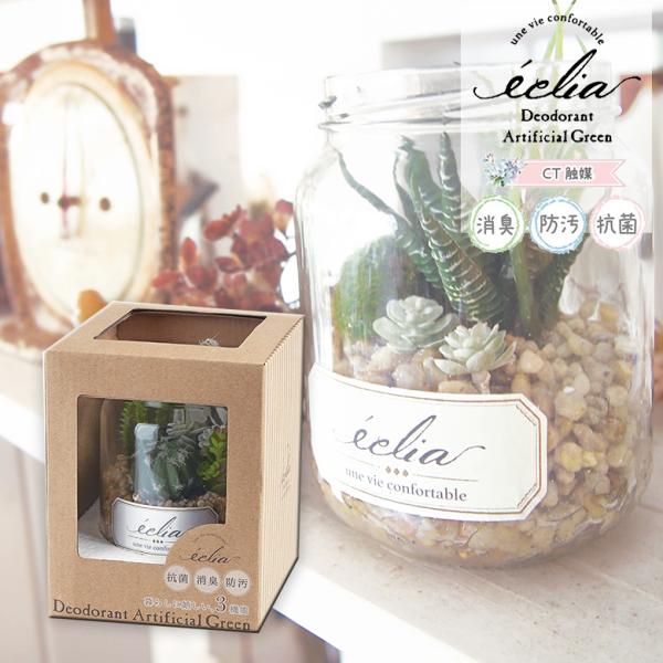 LV} GNA LA[eBtBVO[ W[^Cv LTCY ECLIA ARTIFICIAL GREEN tFCNO[ v[g 