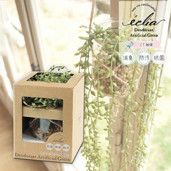 LV} GNA LA[eBtBVO[ nMO ECLIA ARTIFICIAL GREEN tFCNO[ v[g 