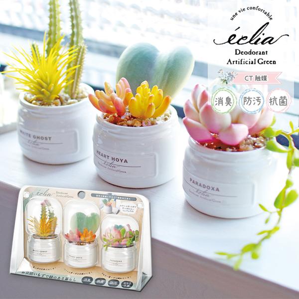 LV} GNA LA[eBtBVO[ 3Zbg ECLIA ARTIFICIAL GREEN tFCNO[ v[g 