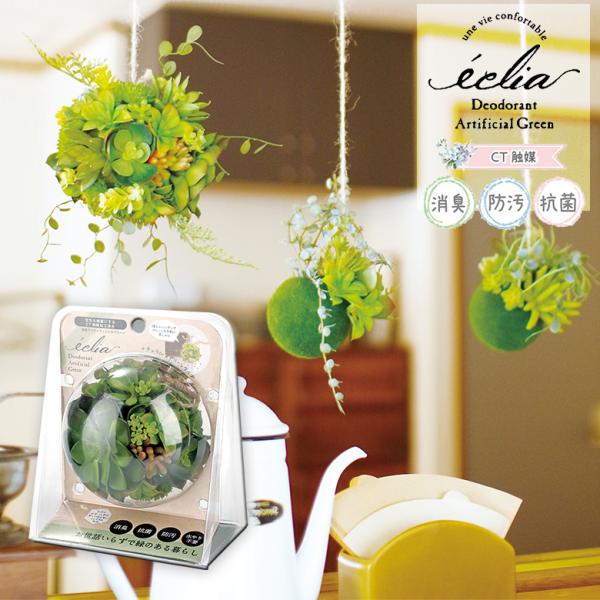 LV} GNA LA[eBtBVO[ nMO{[ LTCY ECLIA ARTIFICIAL GREEN tFCNO[ v[g 