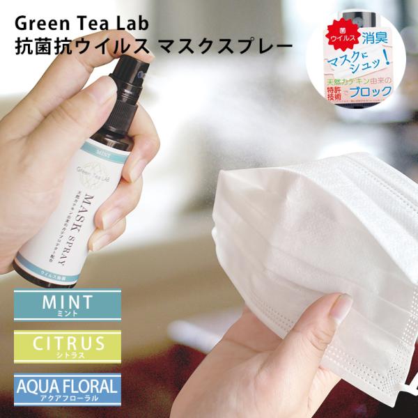 LV} O[eB[{ RۃECX}XNXv[ A}^Cv 60ml MASK SPRAY v[g 