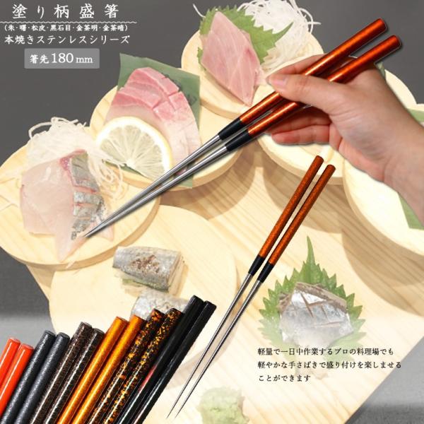 ސEj tp h蕿 180mm {ĂXeX iEEEΖځEEÁj v[g 