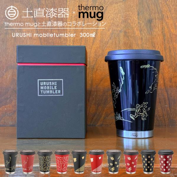 Mtg y oC^u[ 300ml G v[g 