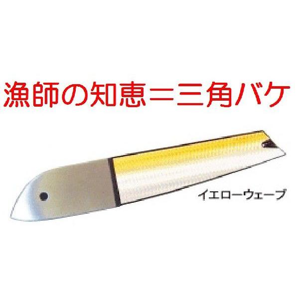 パール工房 三角バケ レアカラー2