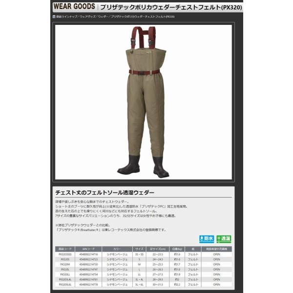 プロックス Prox ブリザテックポリカウェダーチェスト フェルト Px3 Sサイズ 透湿防水ウェーダー Buyee Buyee Japanese Proxy Service Buy From Japan Bot Online