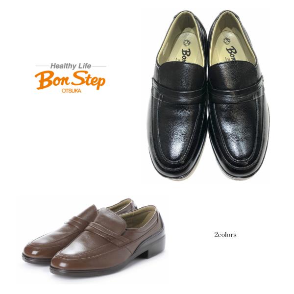 大塚製靴 ボンステップ Bon Step メンズ 靴 スリッポン ビジネス