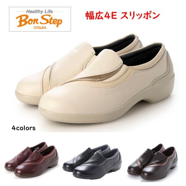 【新品未使用】試着のみBonStep25cm晴雨兼用　Uチップ　ボンステップ sakaikutukabanten_bs5565