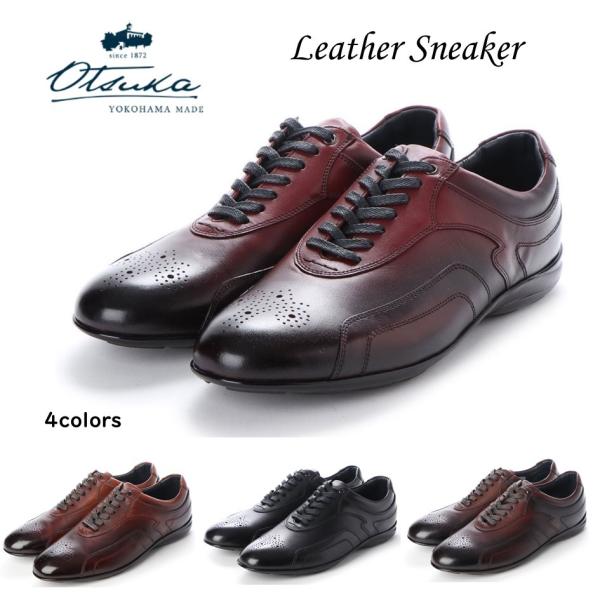 オーツカ OTSUKA 大塚製靴 メンズ 靴 クラシック レザースニーカー 品番 HS-6015 (OT-6015) 幅 3E ビジネス カジュアル