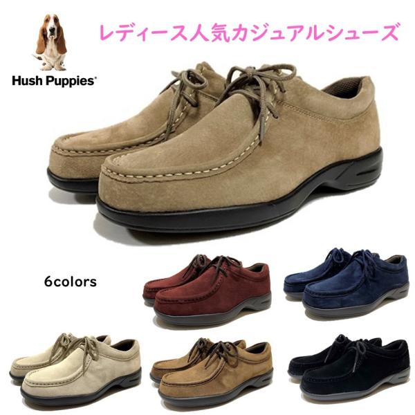ハッシュパピー Hush Puppies レディース 靴 カジュアルシューズ L-2712T L-2712 幅 3E 撥水加工 スエード靴 モカシン 定番 コンフォートシューズ
