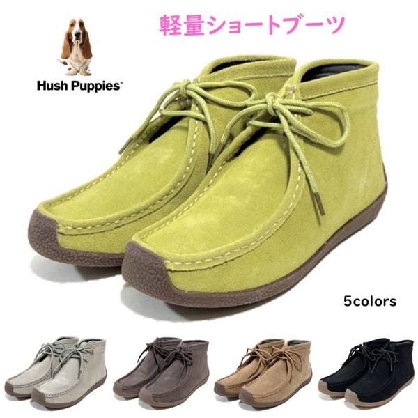 ハッシュパピー（Hush Puppies） レディース 靴 ブーツ L-3007T 幅 2E