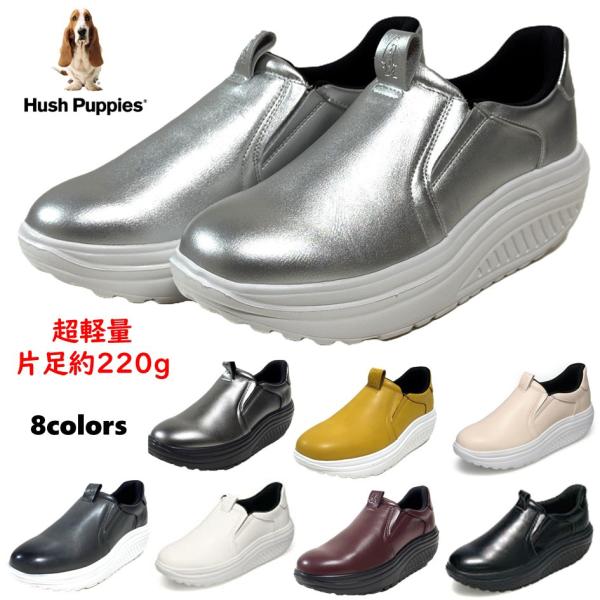 ハッシュパピー Hush Puppies レディース 靴 スリッポン L-3017T 幅 3E 厚底 スニーカー