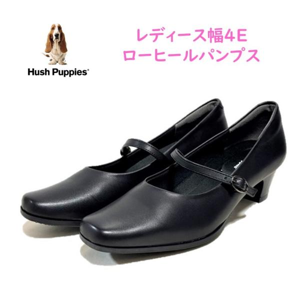 ハッシュパピー Hush Puppies レディース 靴 パンプス L-511T ブラック 幅 4E ストラップ付