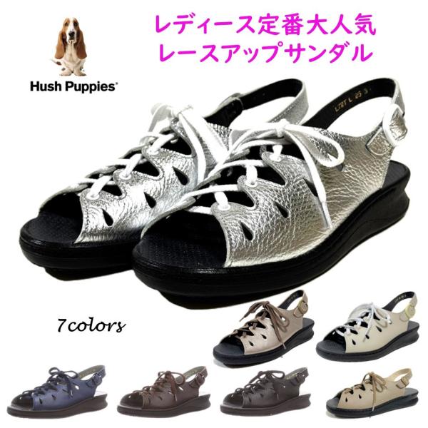 ハッシュパピー Hush Puppies レディース サンダル L-72NT L-71 のスムース革 幅 2E 3E 4E レースアップサンダル 母の日 定番